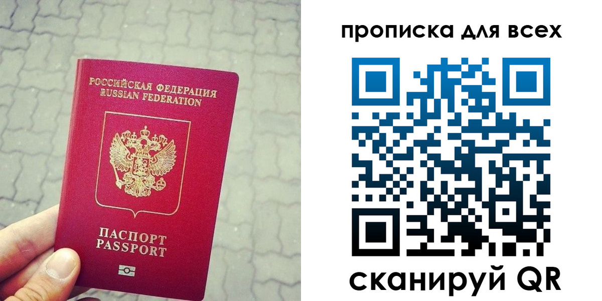 временная регистрация недорого в Красноперекопске