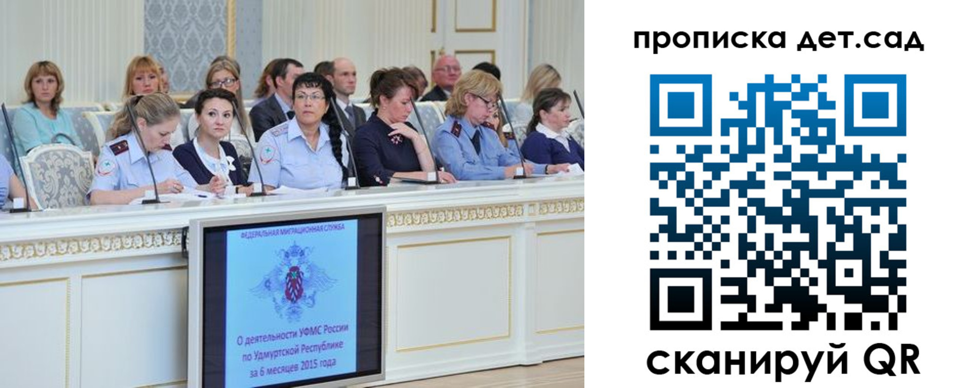 прописка 2025 в Красноперекопске