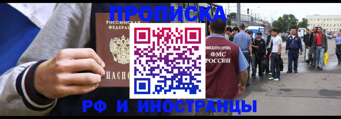 прописка для военкомата в Красноперекопске