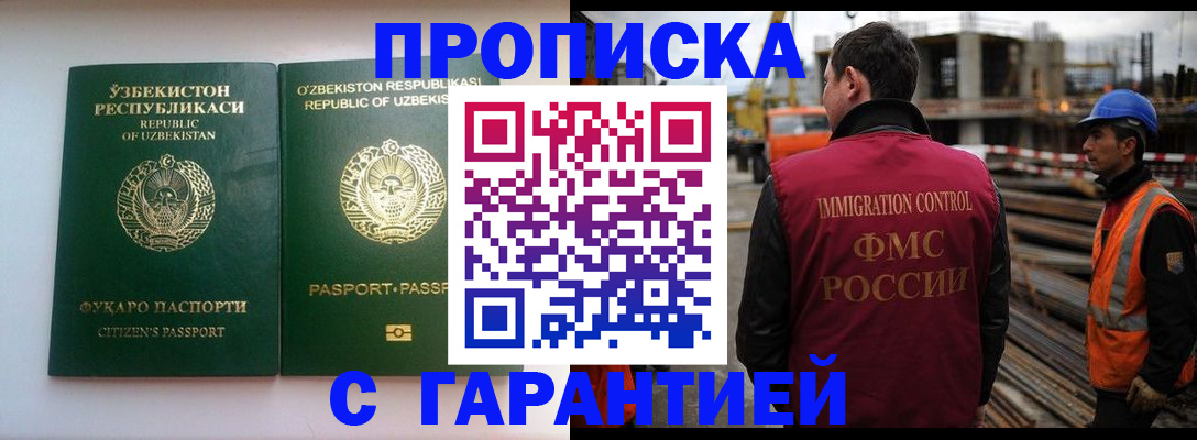 миграционный учет в Красноперекопске