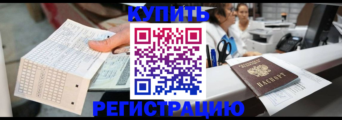 регистрация для дет. сада в Красноперекопске