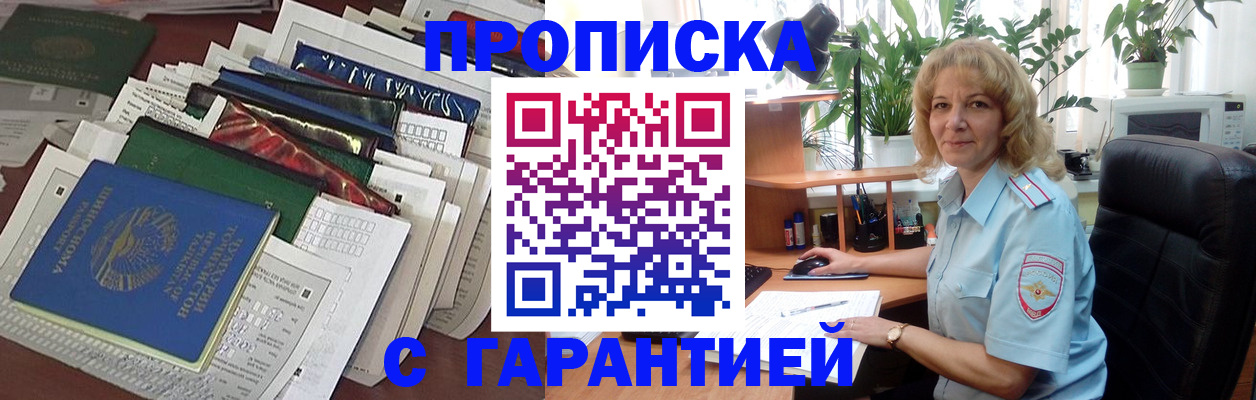 прописка для кредита в Красноперекопске
