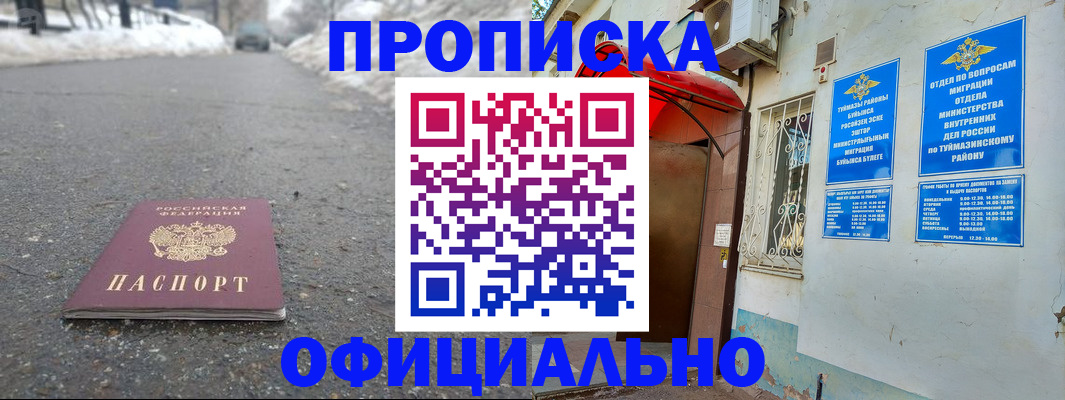 прописка иностранных граждан в Красноперекопске