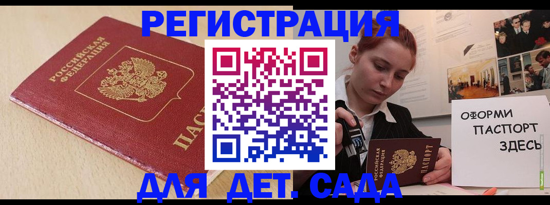 прописка в Красноперекопске
